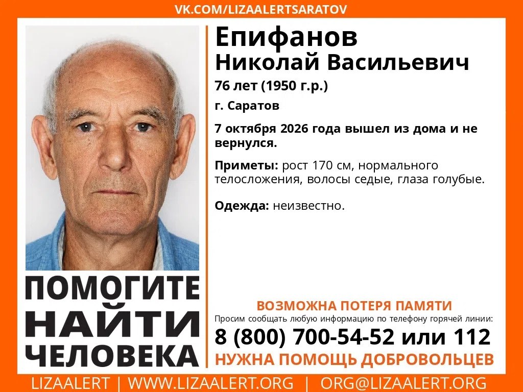 Николай Епифанов