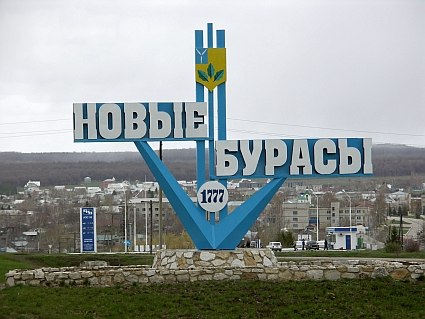 Саратовского чиновника уволили за попытку передать коммерсантам земельный участок