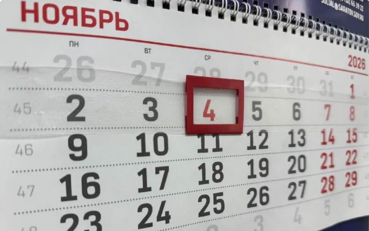 В начале ноября саратовцев ждёт четырёхдневная рабочая неделя В начале ноября саратовцев ждёт четырёхдневная рабочая неделя