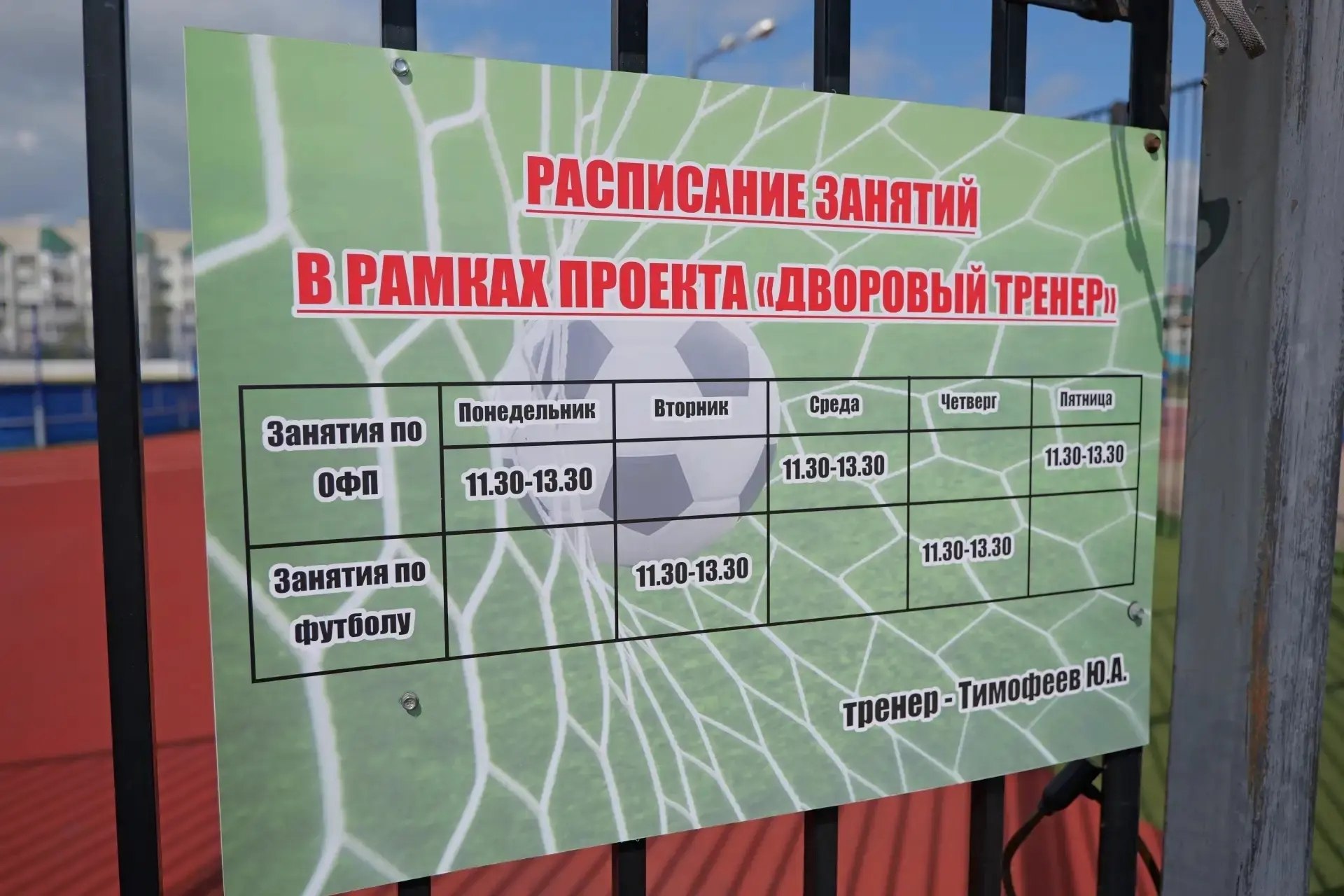 Более 23 тысяч саратовских ребят занимаются спортом с дворовыми тренерами Более 23 тысяч саратовских ребят занимаются спортом с дворовыми тренерами