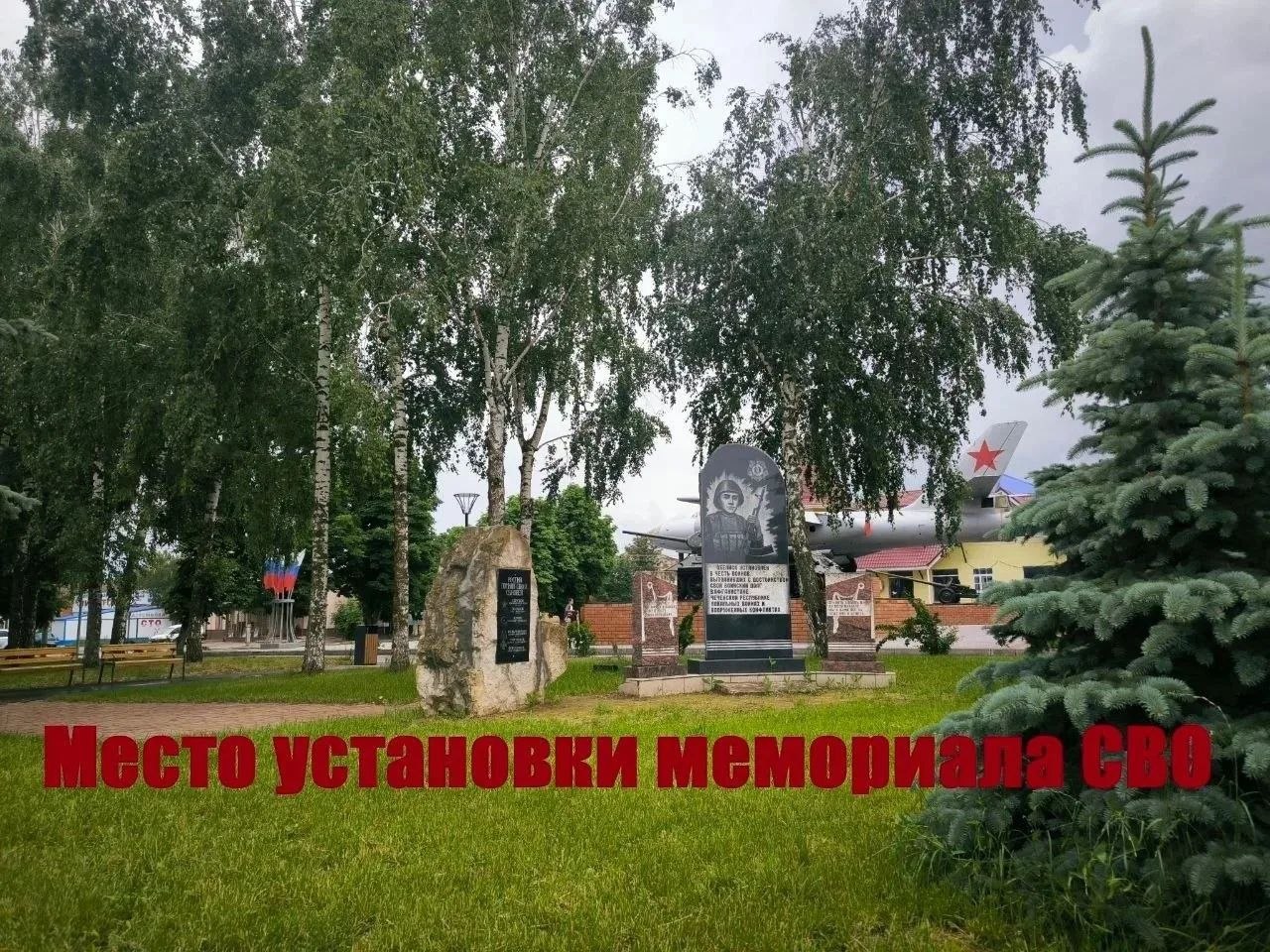Мемориал участникам СВО появится в Петровске благодаря голосам жителей Мемориал участникам СВО появится в Петровске благодаря голосам жителей