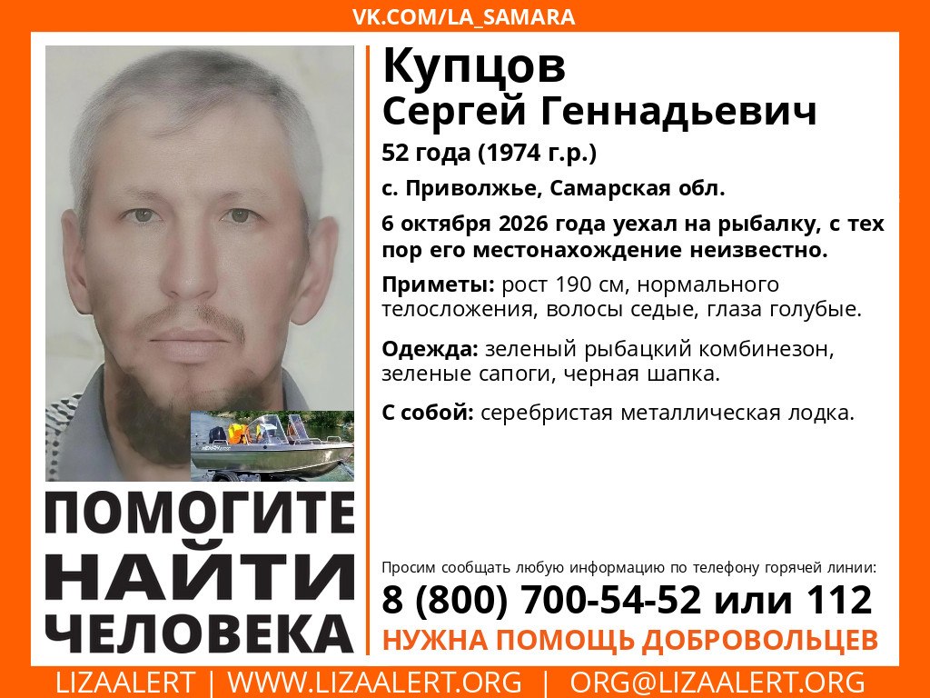 В Саратовской области разыскивают пропавшего самарского рыбака В Саратовской области разыскивают пропавшего самарского рыбака