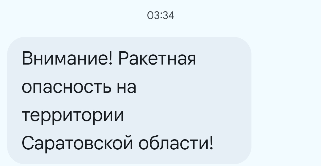 Угроза ракетной атаки объявлена в Саратовской области Угроза ракетной атаки объявлена в Саратовской области