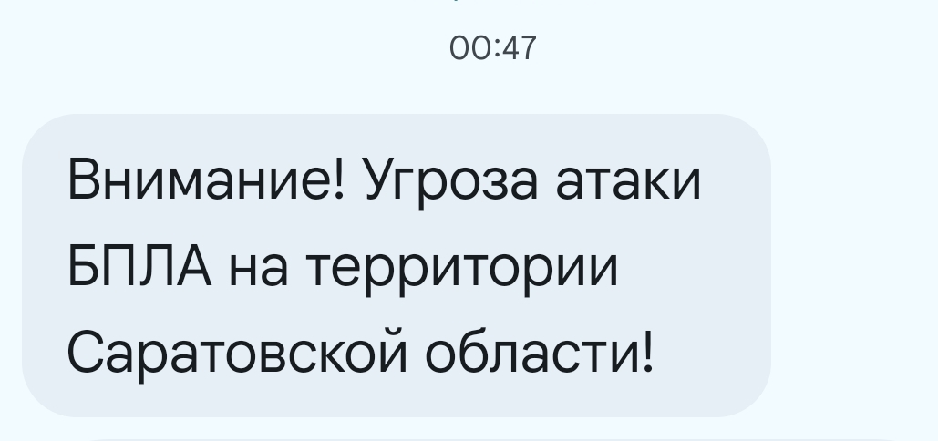 Вражеские беспилотники летят в сторону Саратовской области Вражеские беспилотники летят в сторону Саратовской области