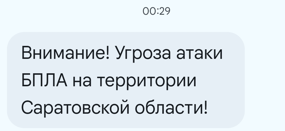 Смертоносные вражеские беспилотники угрожают нанести удар по Саратовской области Смертоносные вражеские беспилотники угрожают нанести удар по Саратовской области
