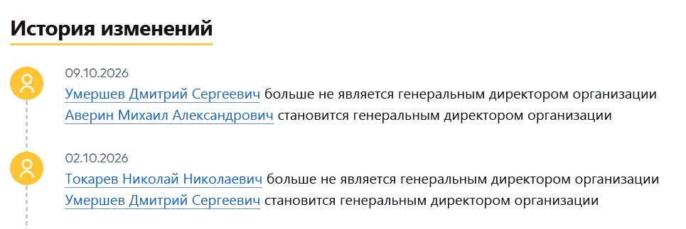 СГЭТ директоры