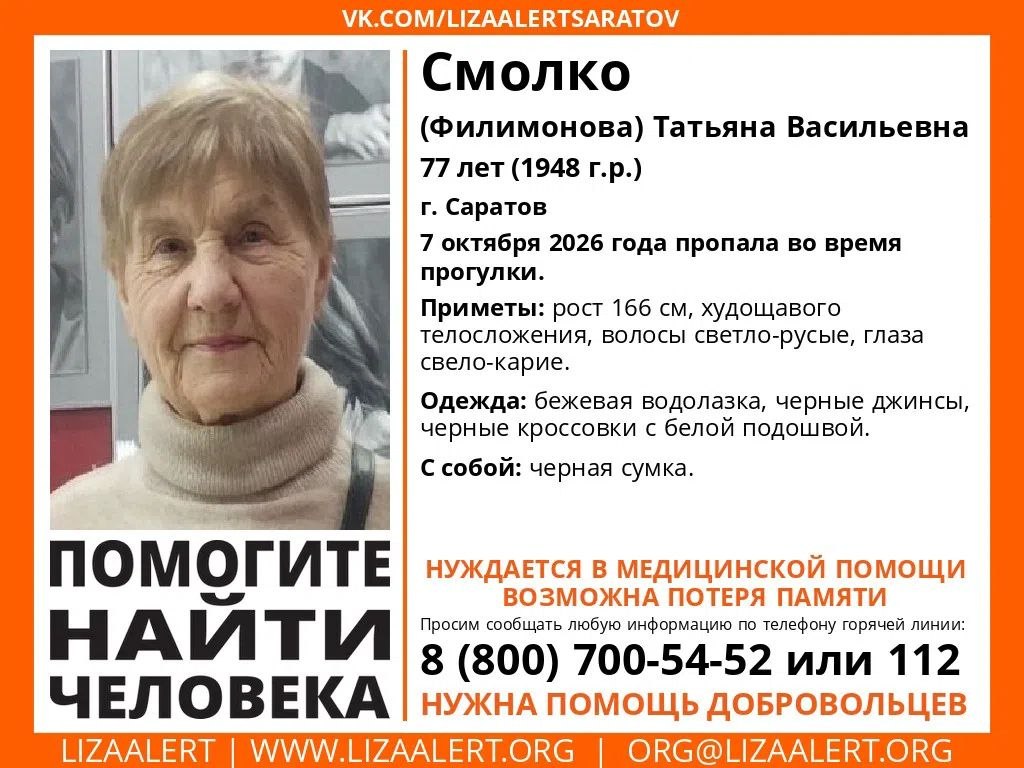 Татьяна Смолко