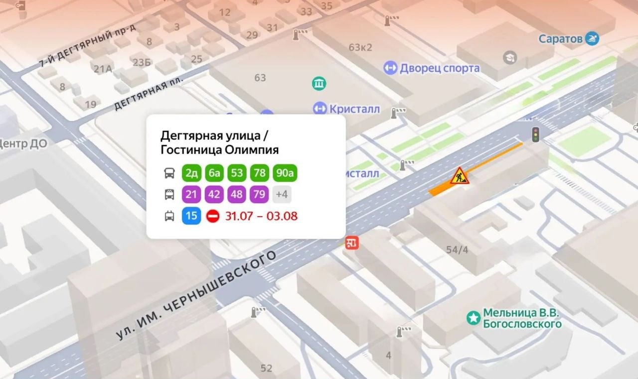 Из-за работ тепловиков в Саратове четыре дня не будут ходить троллейбусы №15 Из-за работ тепловиков в Саратове четыре дня не будут ходить троллейбусы №15