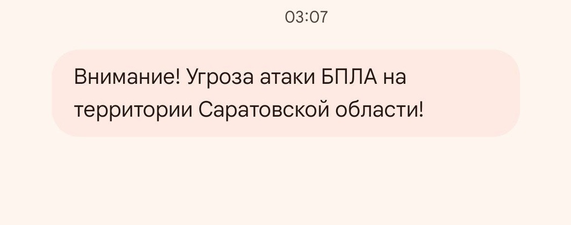 Украинские беспилотники угрожают Саратовской области ночью 27 июля