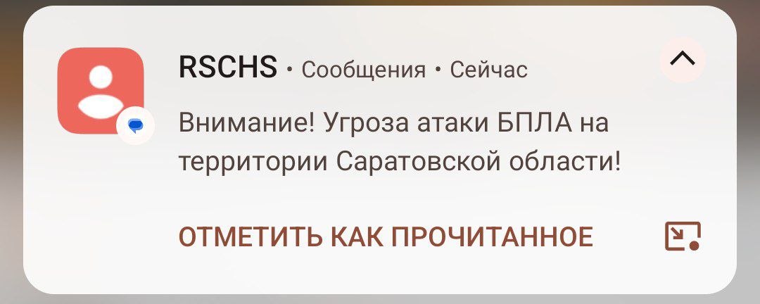 Ночью 13 сентября украинские беспилотники нацелились на Саратовскую область Ночью 13 сентября украинские беспилотники нацелились на Саратовскую область