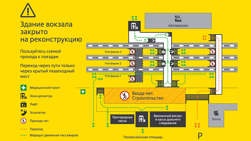На саратовском вокзале закрывается подземный переход На саратовском вокзале закрывается подземный переход