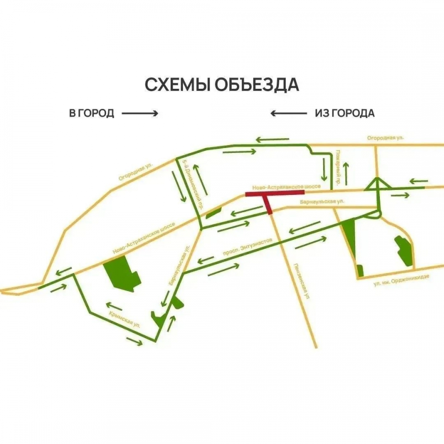 Схемы объезда в районе Ново-Астр Шоссе