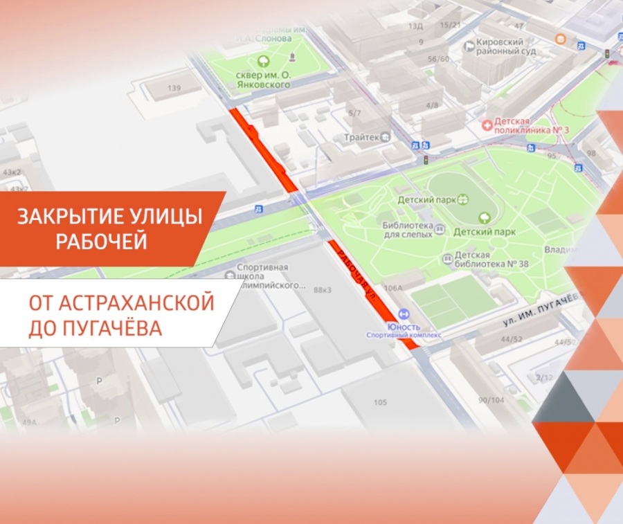 В Саратове тепловики на два дня закрыли проезд по Рабочей