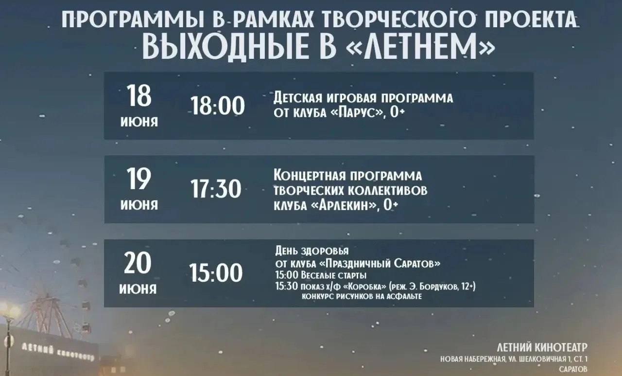 Афиша от администрации 