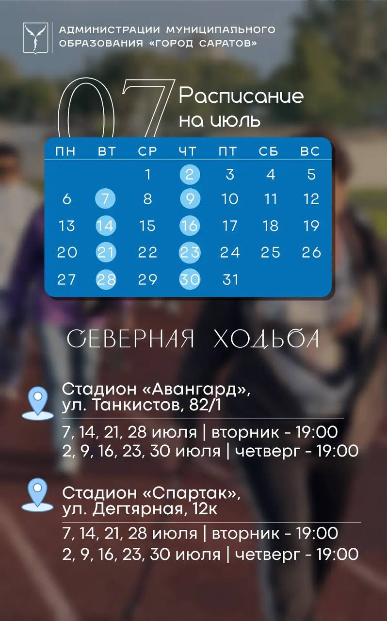 занятия по северной ходьбе