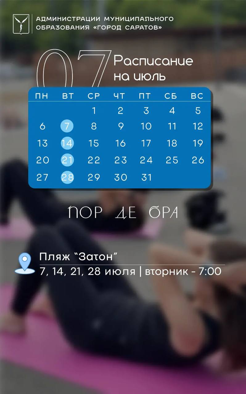 пор де бра