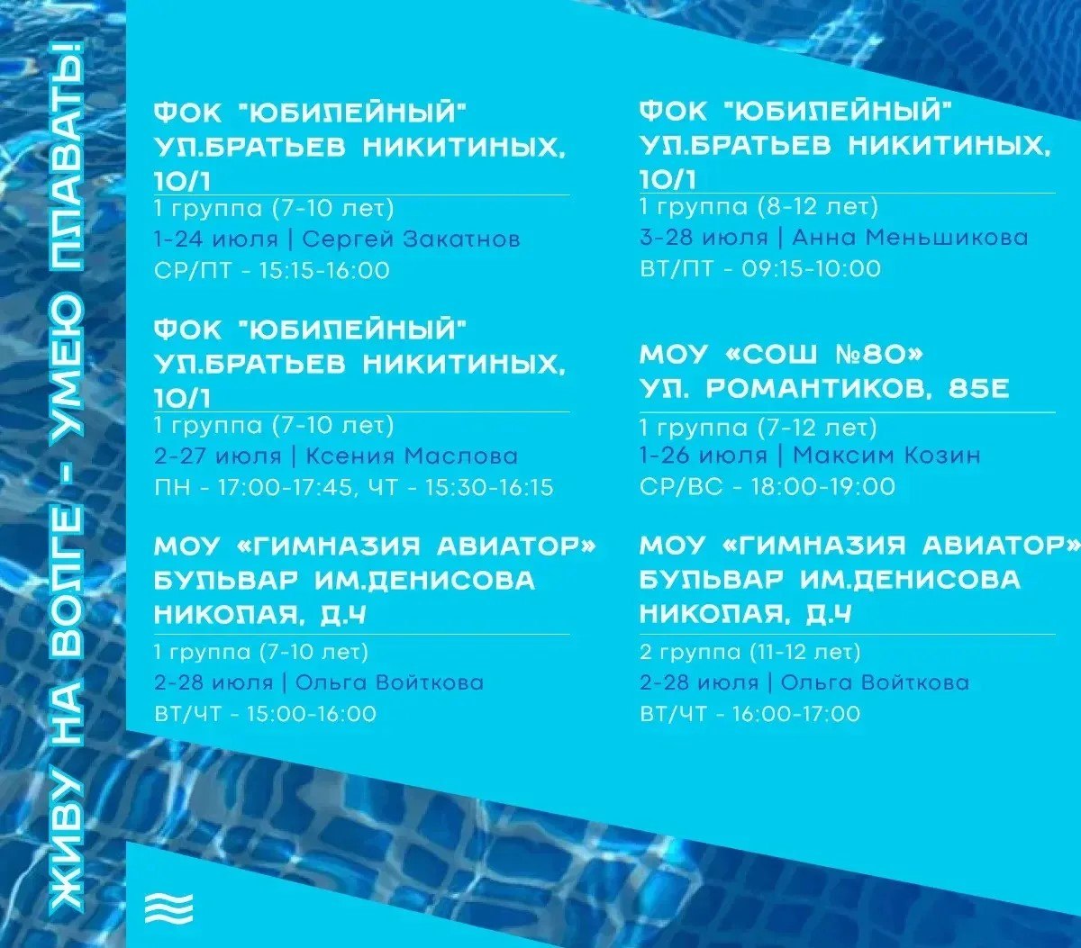 живу на волге - умею плавать