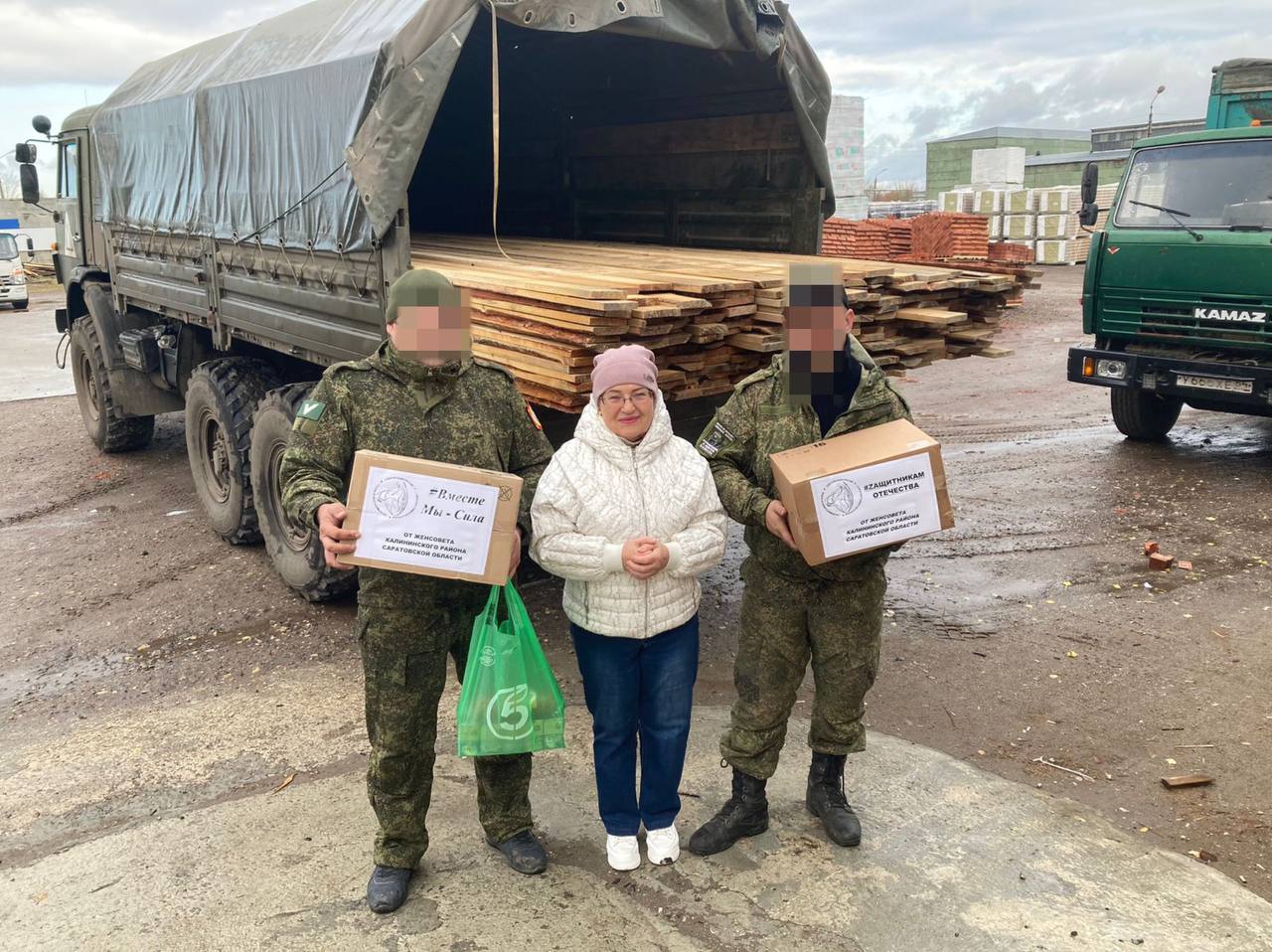 Помощь СВО из Калининского района