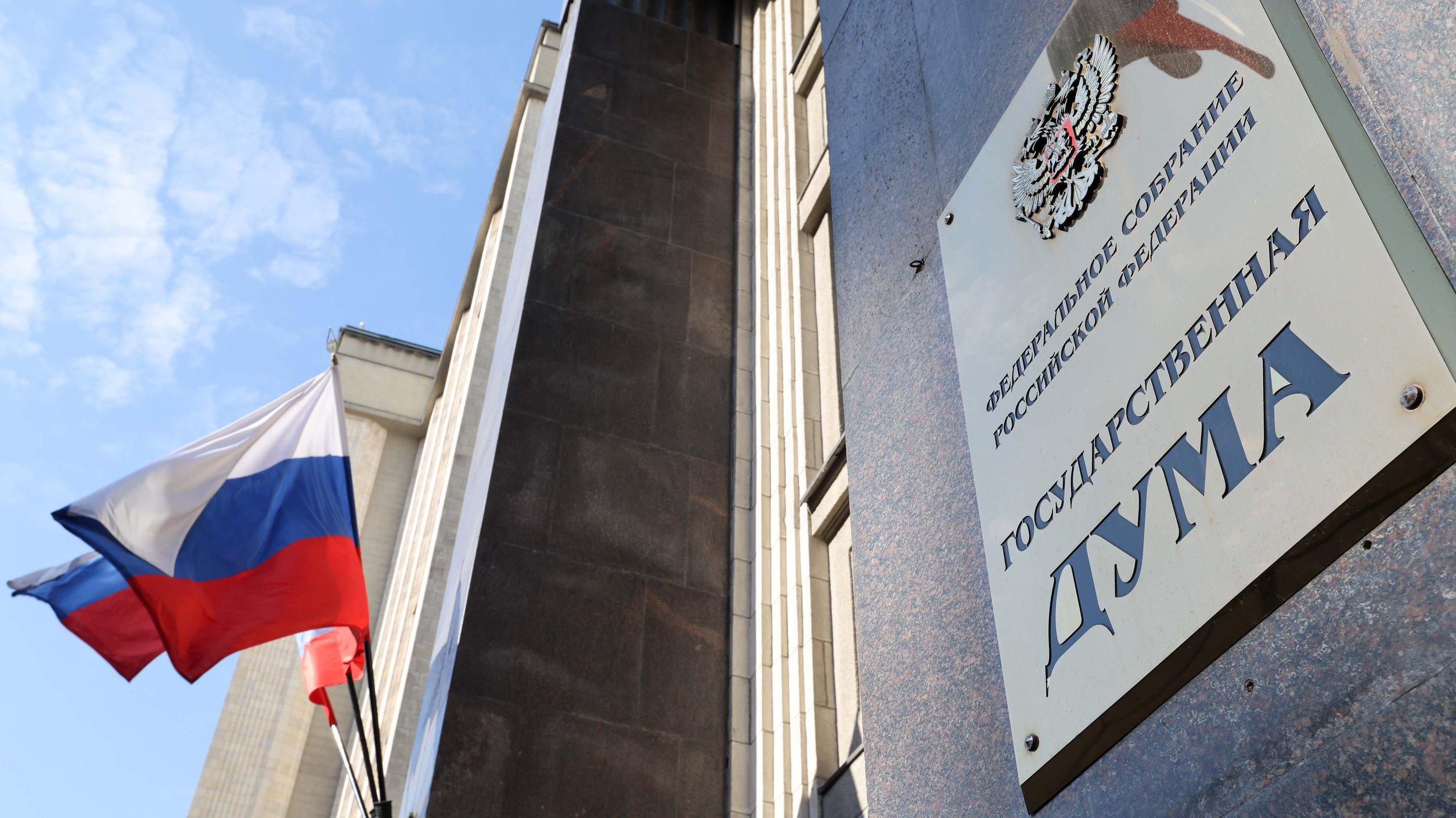 Итоги выборов в Госдуму 9-го созыва Итоги выборов в Госдуму 9-го созыва