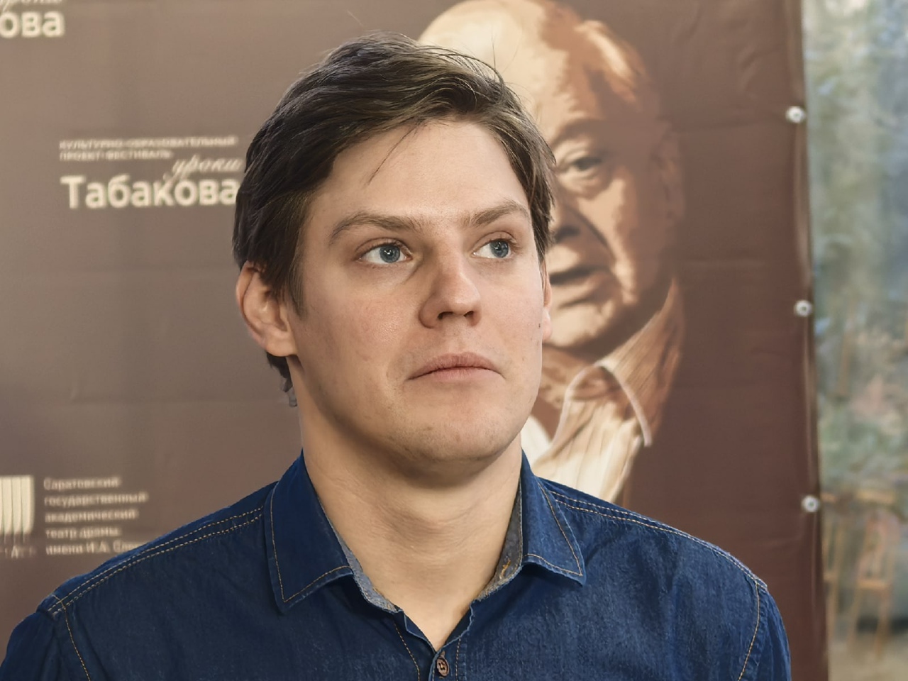 Павел Табаков в Саратове