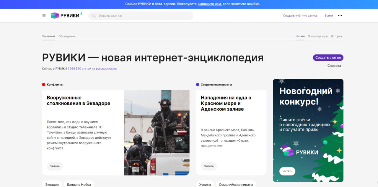 Спросите у «Рувики»: в России решили заменить интернет-энциклопедию