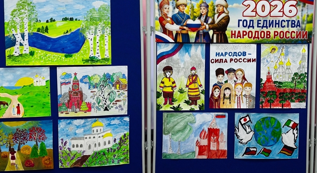 Год единства Аткарск