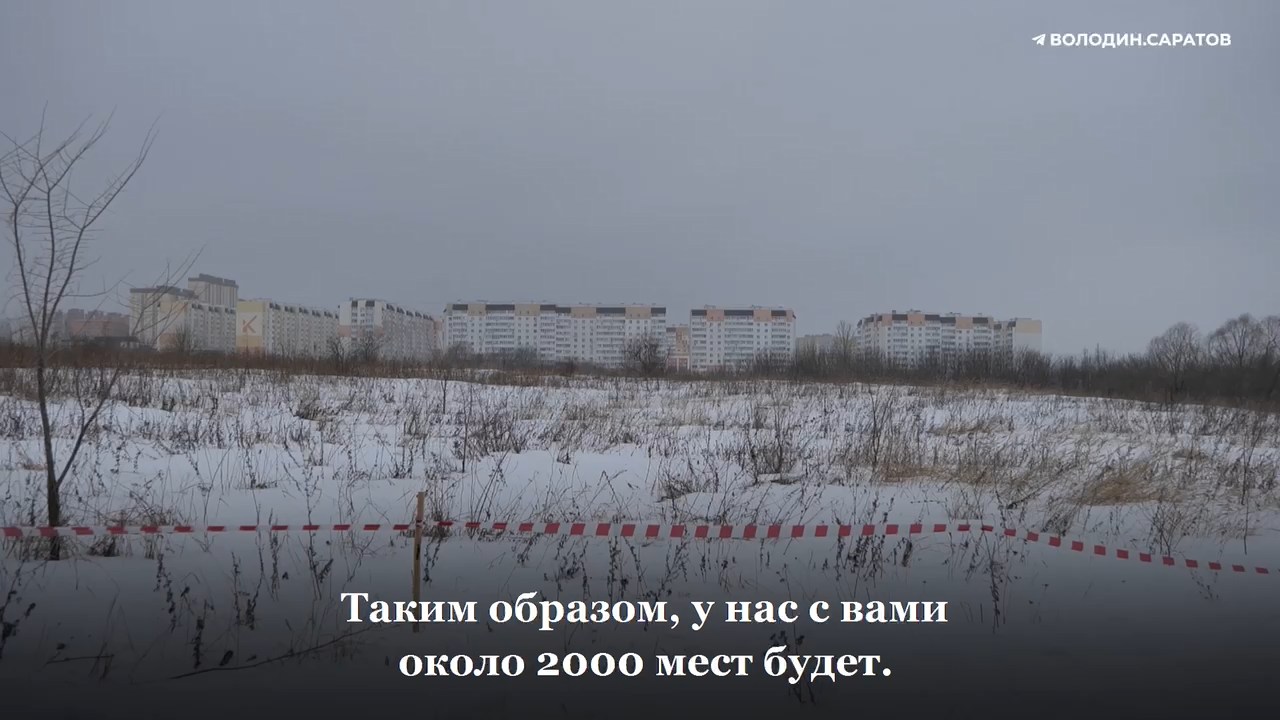 До 1 сентября 2025 года в поселке Солнечный-2 построят две новых школы