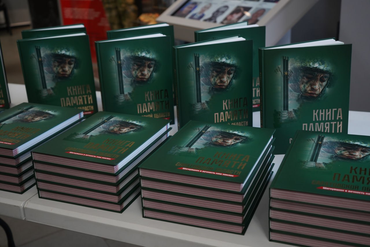 «Чтобы память жила долго»: саратовским участникам СВО посвятили новую книгу