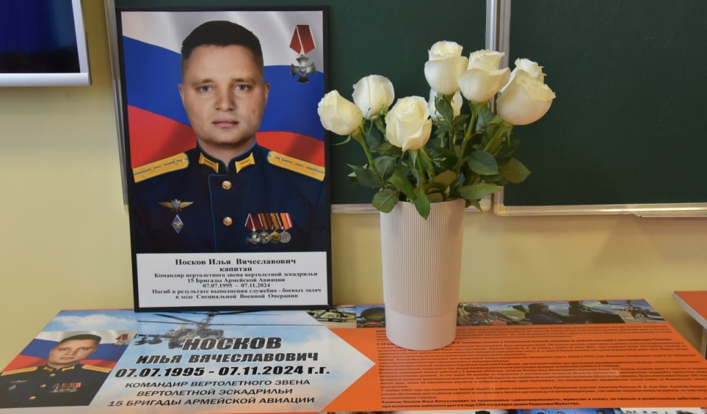 Илья Носков