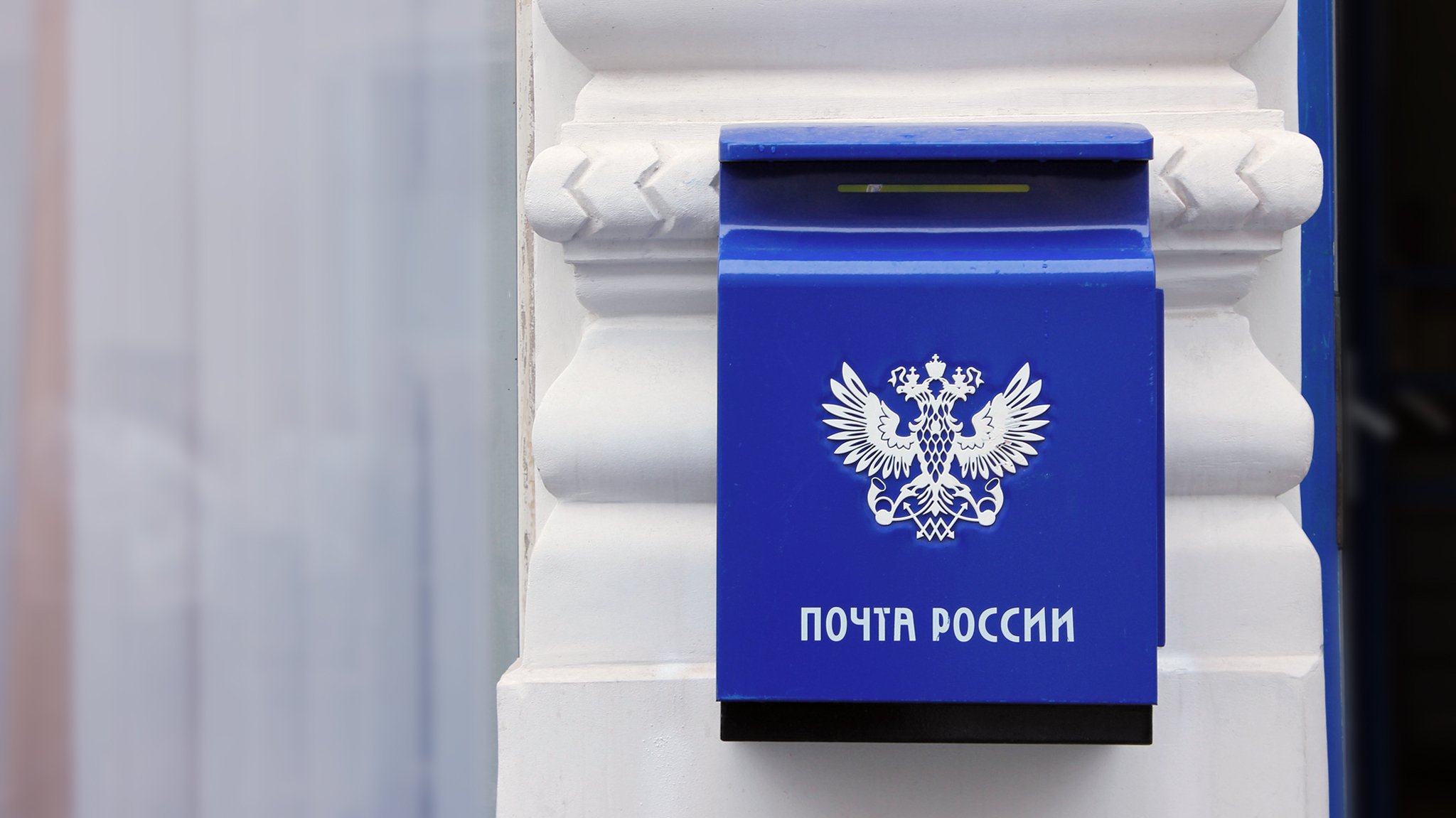 Электронные письма за плату и реклама на платежах спасут «Почту России»