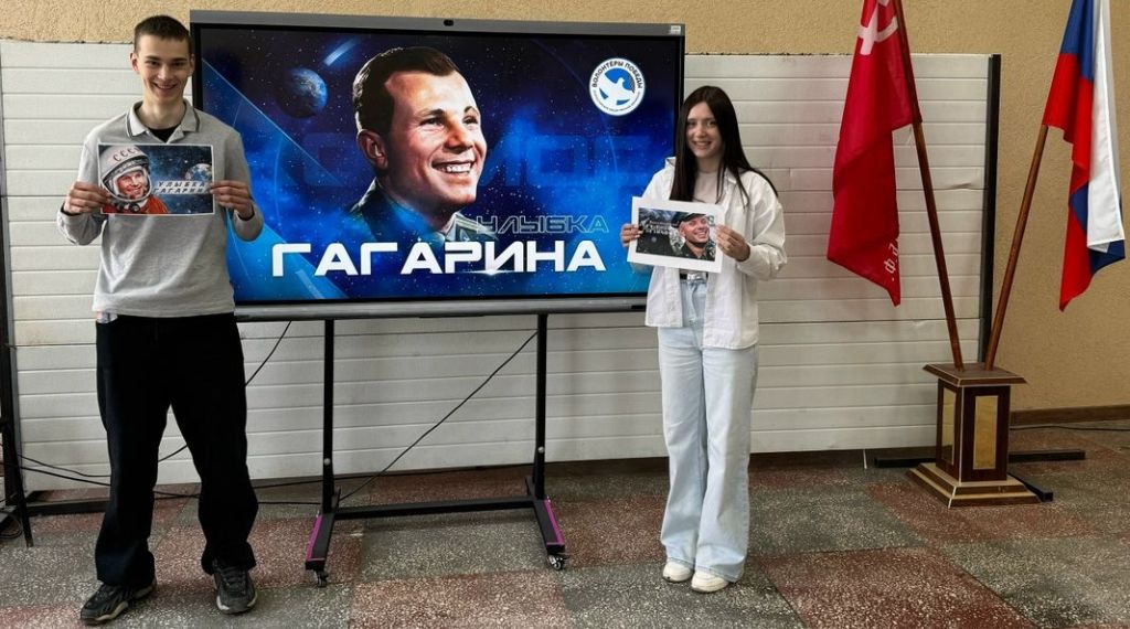 Улыбка Гагарина саратовский колледж