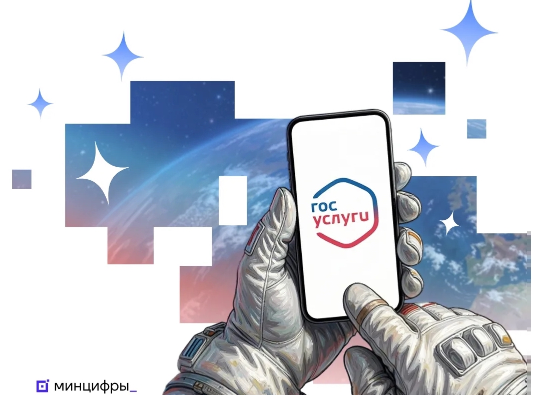 Саратовцев приглашают вступить в отряд космонавтов через Госуслуги Саратовцев приглашают вступить в отряд космонавтов через Госуслуги