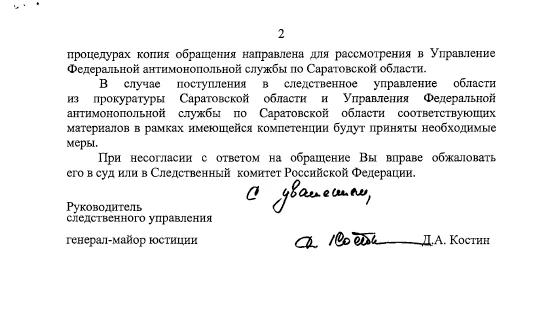 Ответ по ФАПам 2