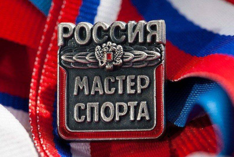 Саратовским спортсменам присвоили звание «Мастер спорта России»