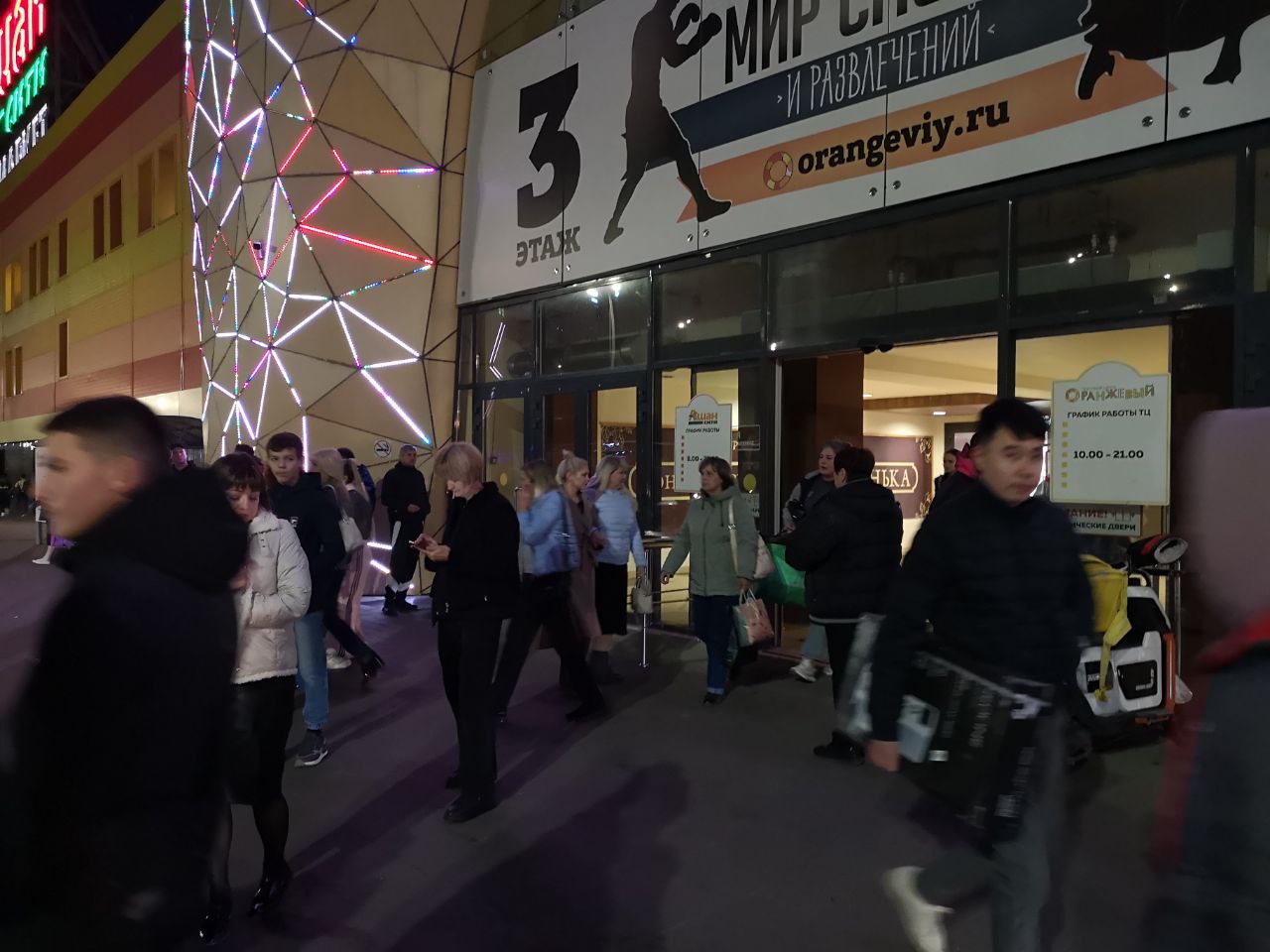 В Саратове в ТЦ «Оранжевый» объявили эвакуацию