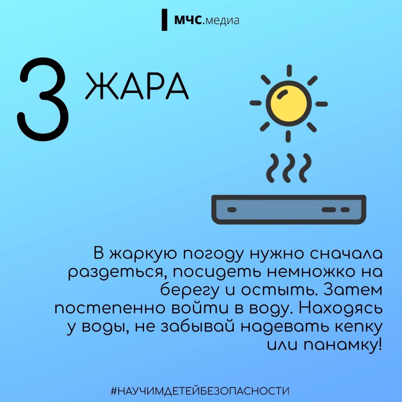 Купание 3